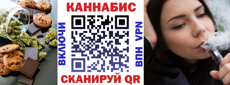 Печенье с ТГК марихуана  Купить закладки  Лермонтов 