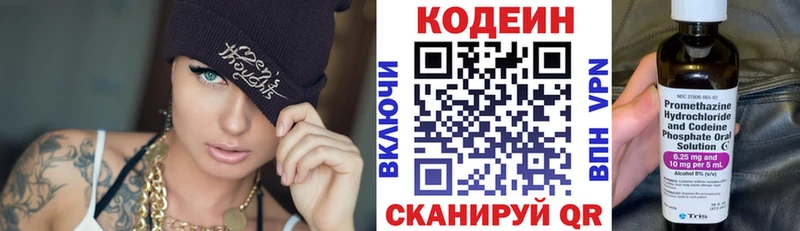 Купить где  Лермонтов  Codein напиток Lean (лин) 