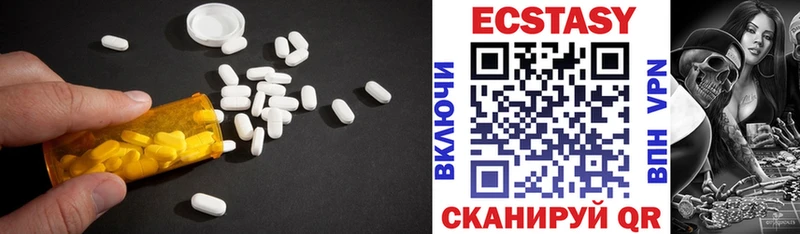 Купить  Лермонтов  Ecstasy 250 мг 
